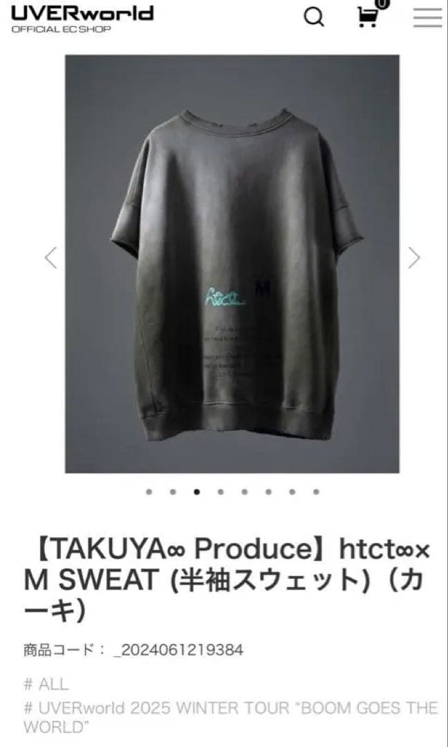 【TAKUYA∞ Produce】　htct∞ × M SWEAT カーキ(L)