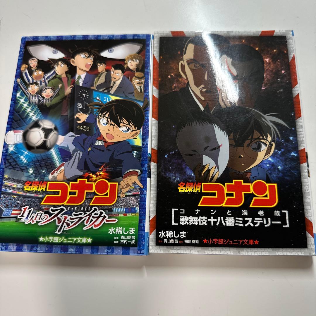 名探偵コナン 12冊