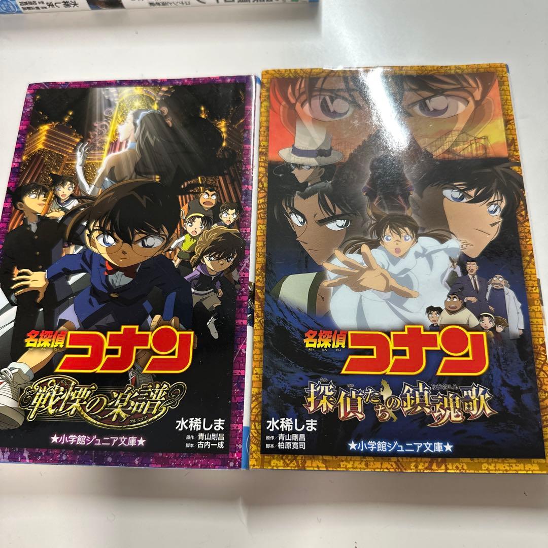 名探偵コナン 12冊
