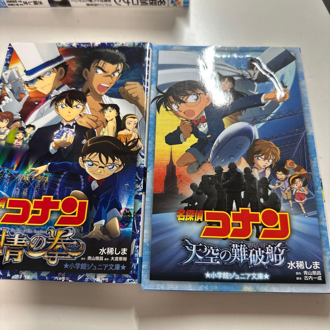 名探偵コナン 12冊