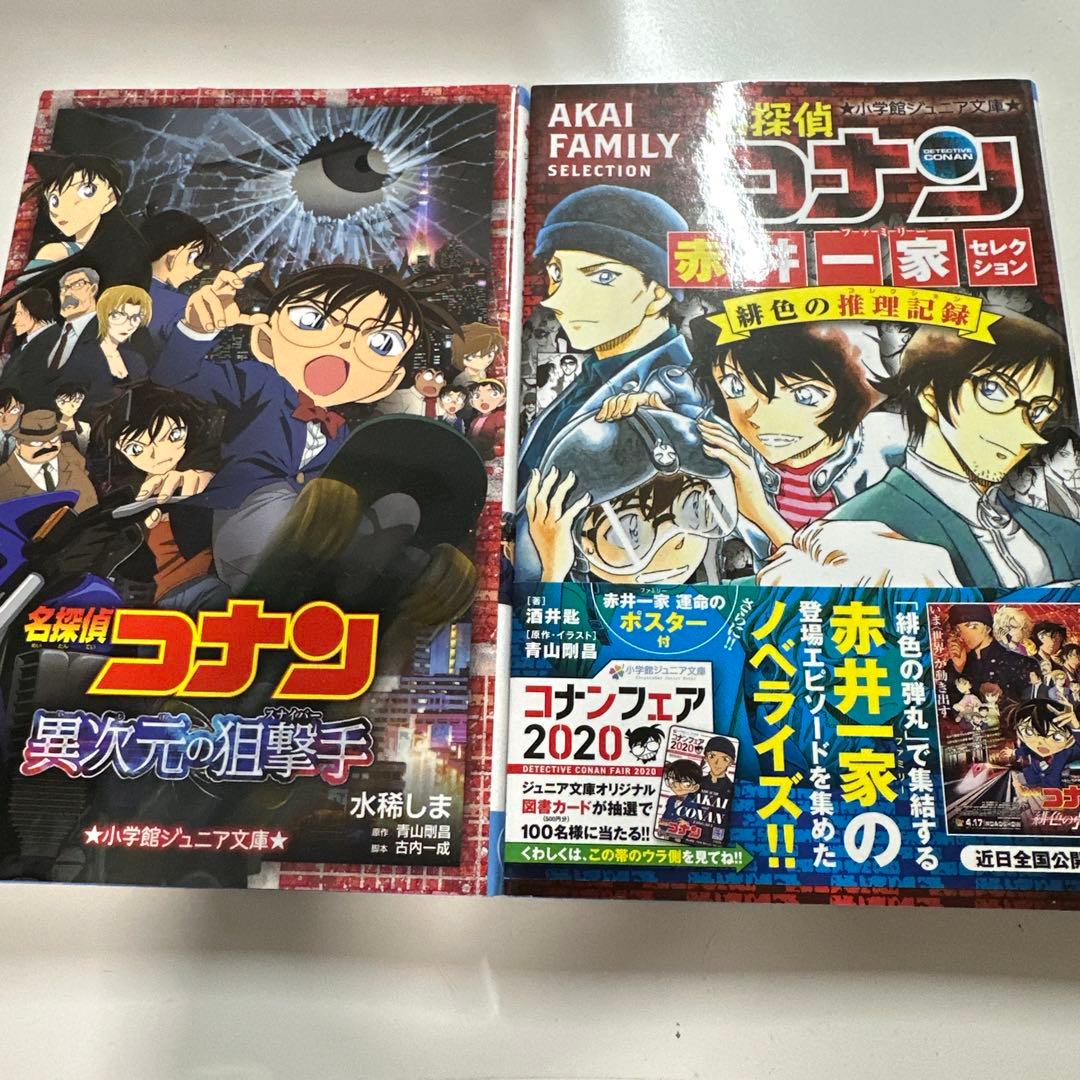 名探偵コナン 12冊