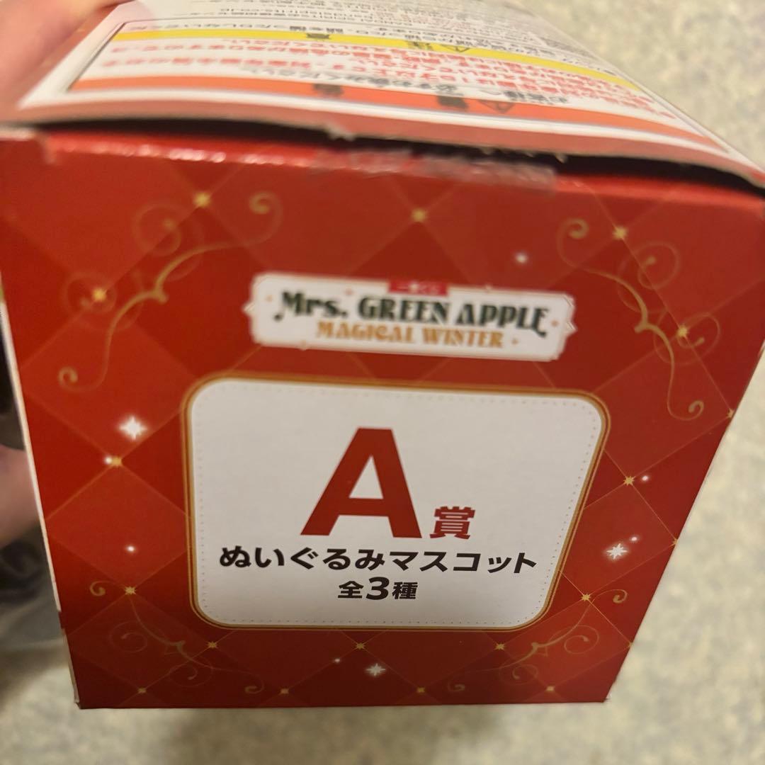 Mr. GREEN APPLE ぬいぐるみマスコット A賞
