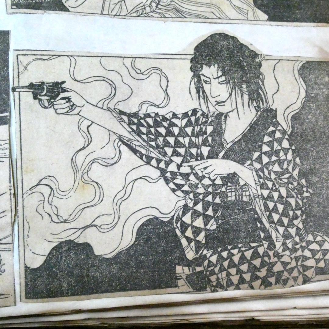 小田富弥　新聞挿絵切抜『約545枚』を集めたものです。