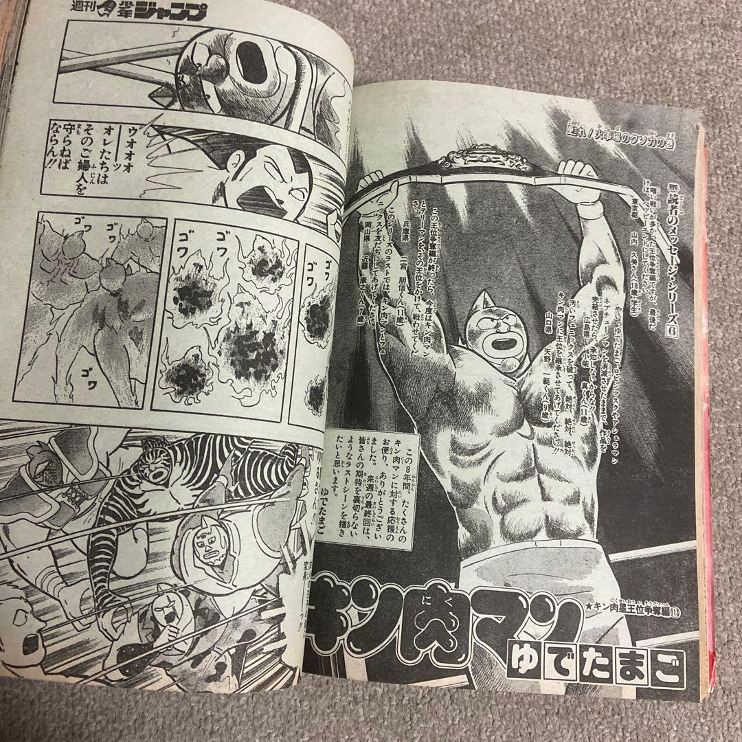 週刊少年ジャンプ　1987年NO.20 聖闘士星矢表紙号　ヤケあり