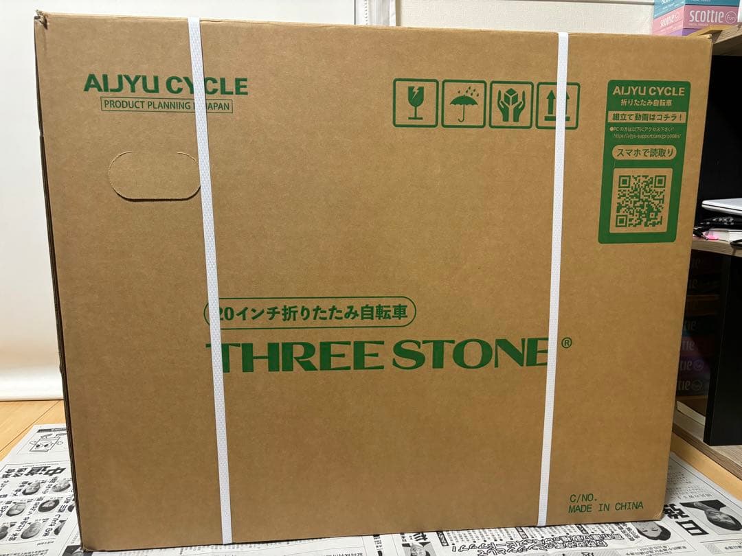 THREE STONE P-008 折りたたみ自転車 パールホワイト