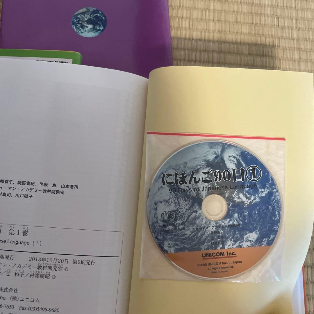 にほんご90日 教材4冊セット 漢字,1, 2, 3 + CD