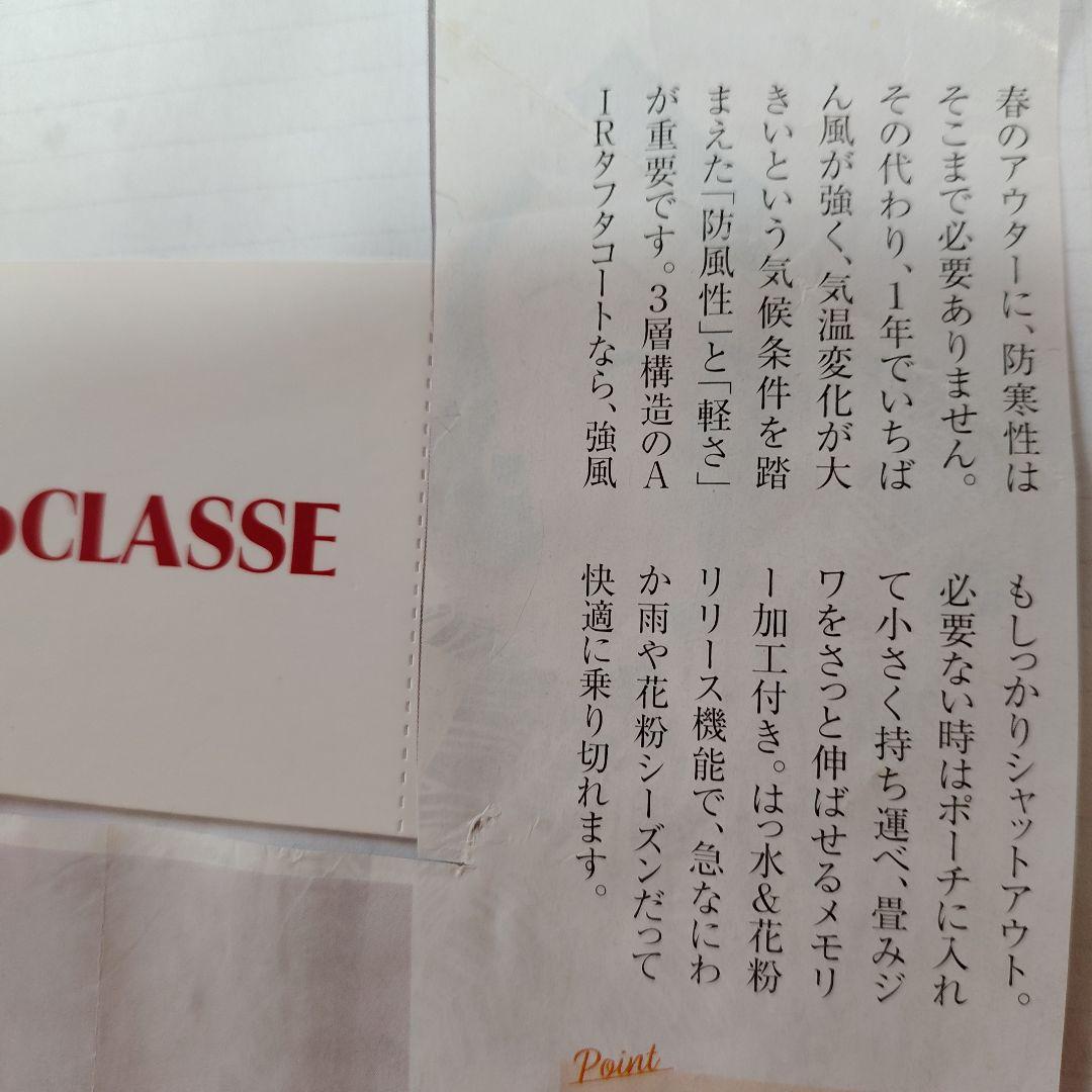 新品未使用に近い雨や花粉を寄せつけない3層タフタ素材リバーシブルコート