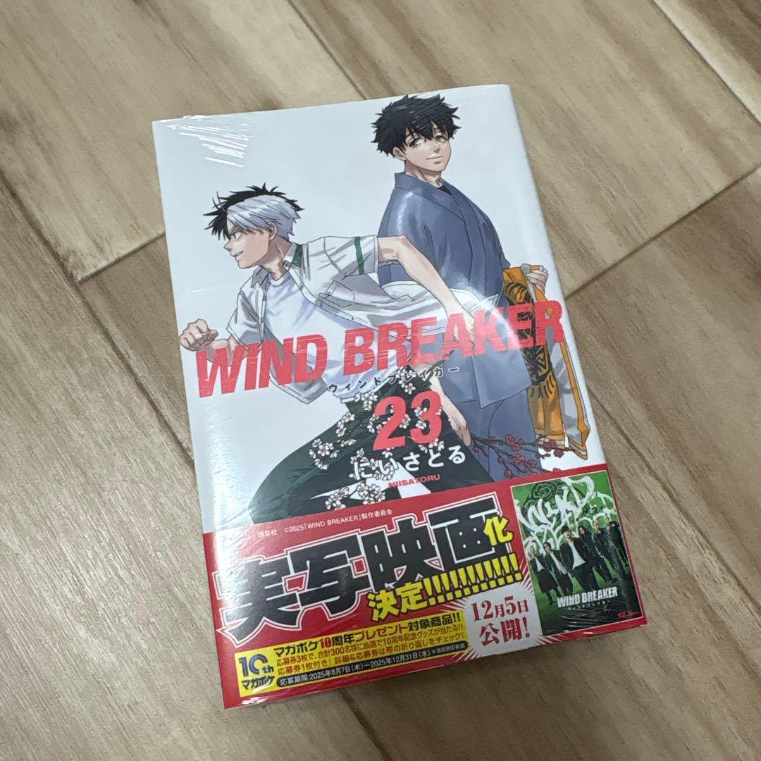 WIND BREAKER 全巻　初版　ウィンブレ