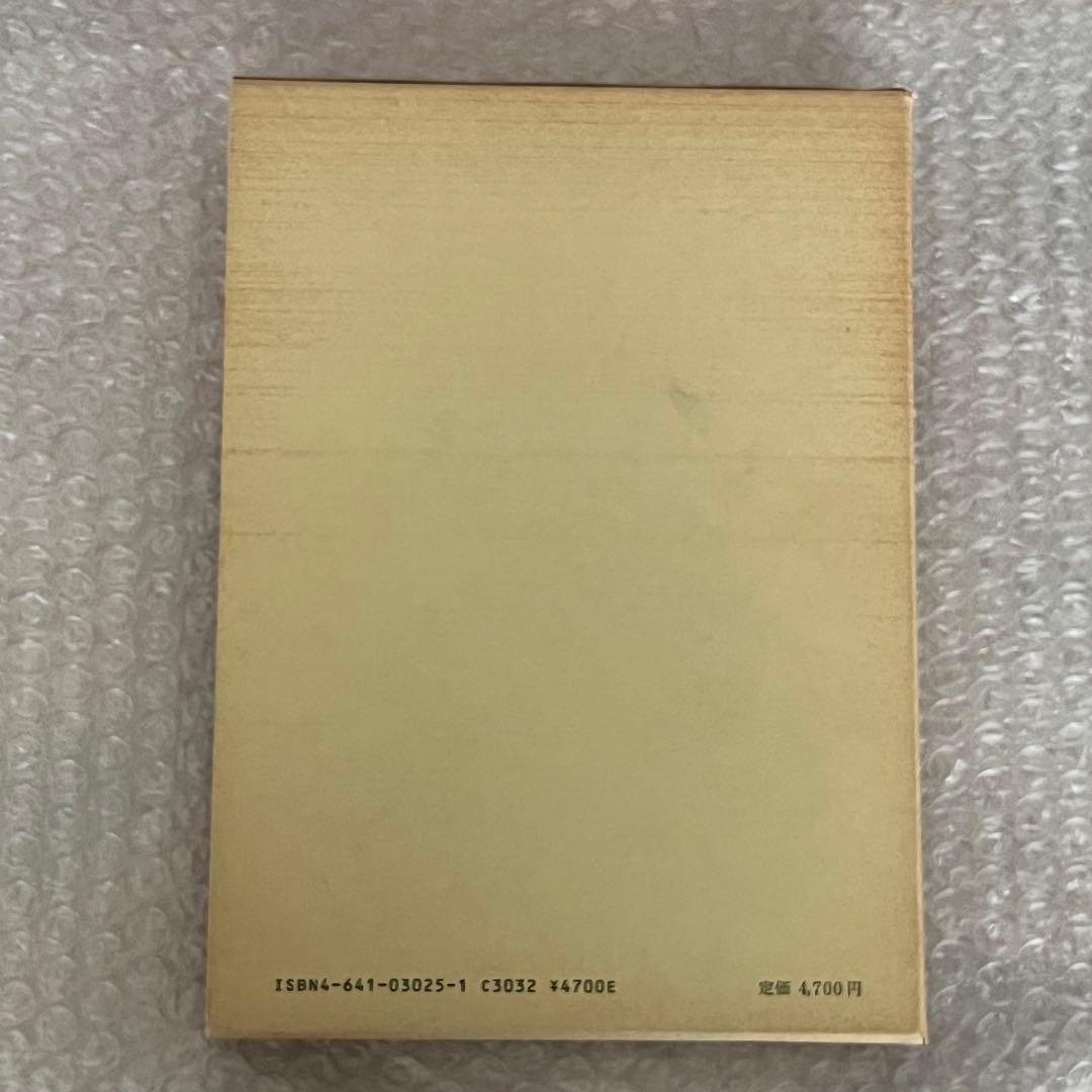 表現の自由 III 政治的自由 初版第一刷