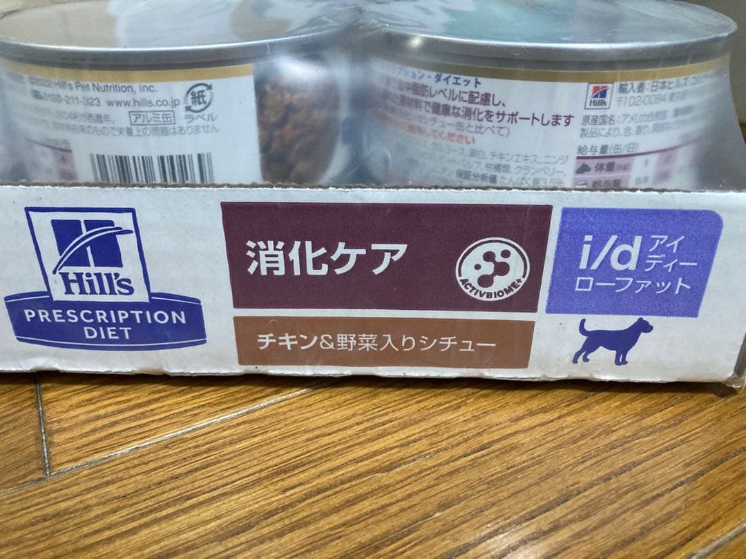 ヒルズi/d 消化ケアローファットチキン＆野菜入りシチュー 24缶セットと7缶