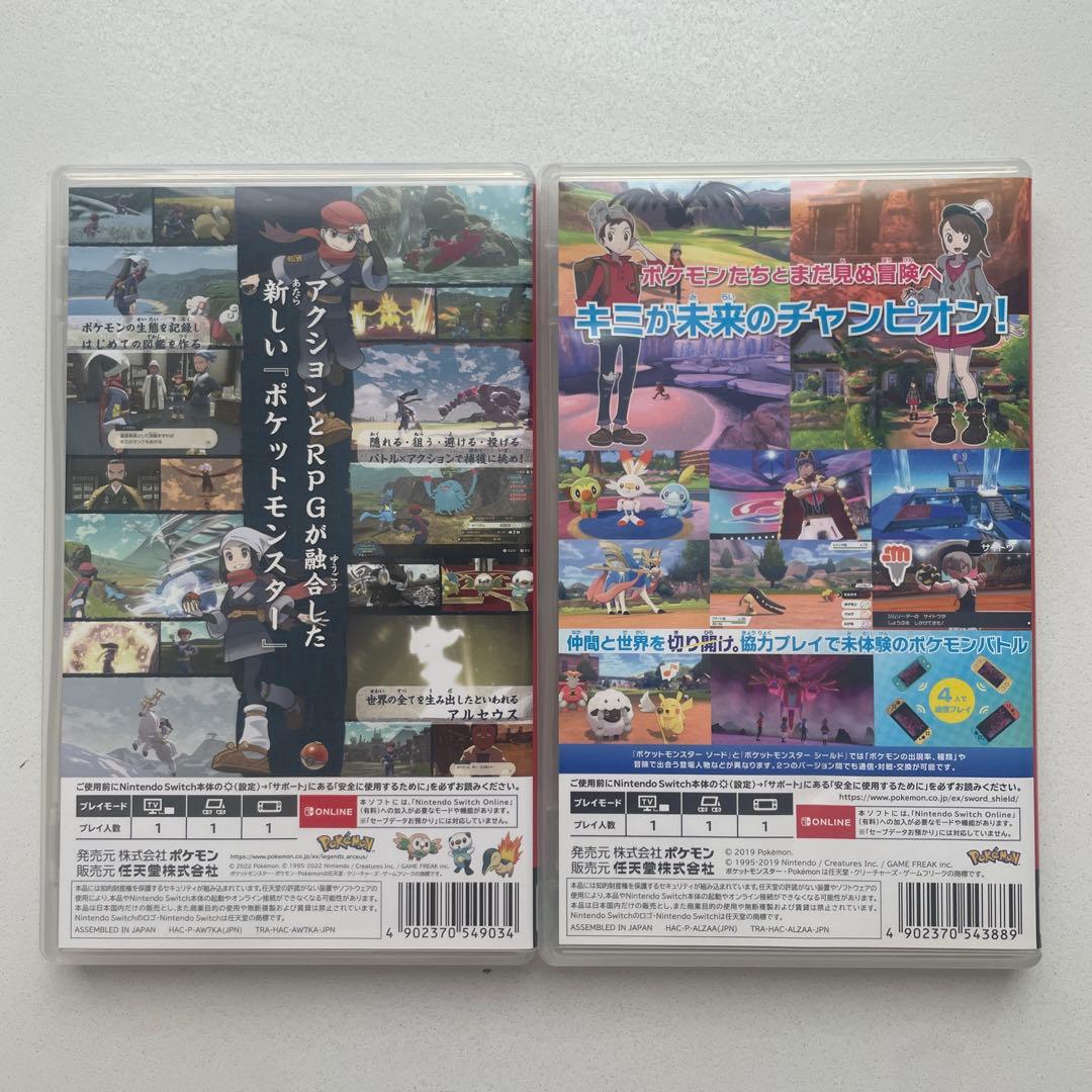 ポケモン レジェンズ アルセウス & ソード セット