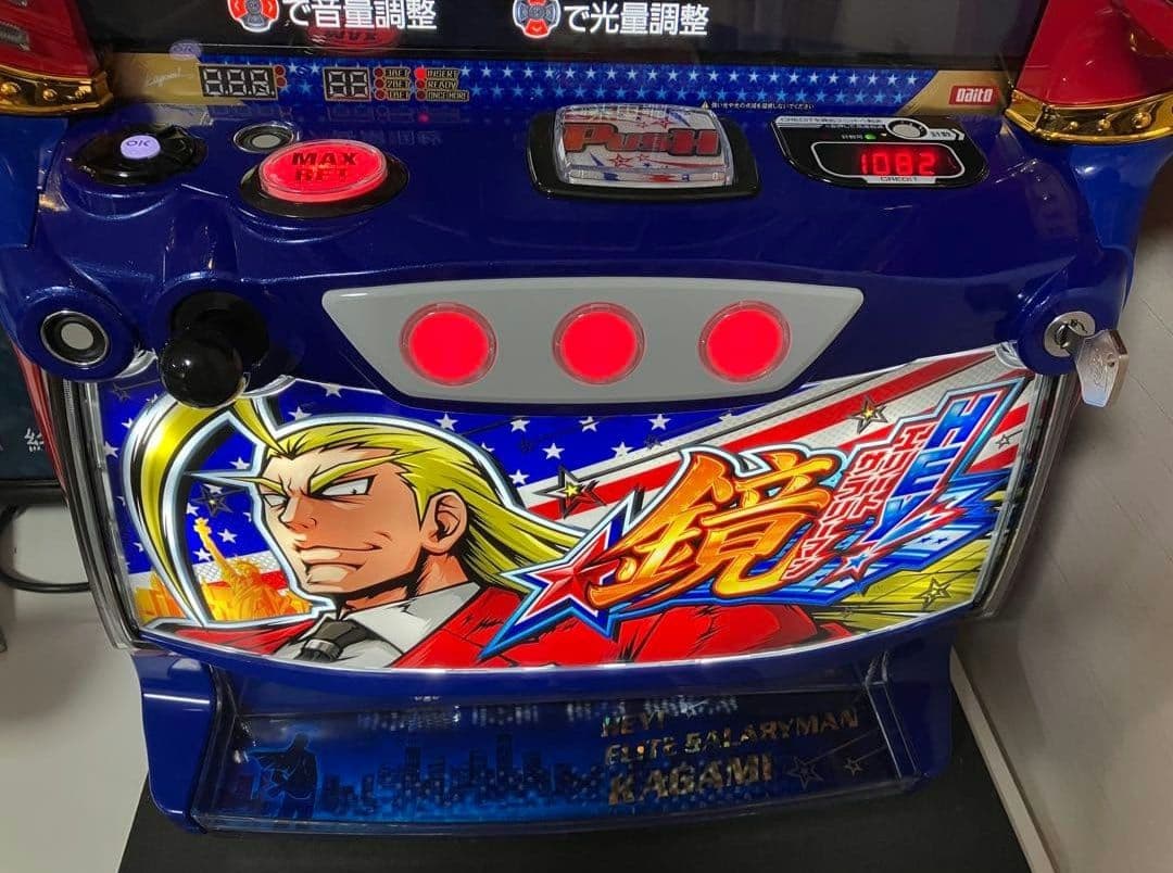 スマスロ ＨＥＹ！エリートサラリーマン鏡　パチスロ実機 送料込み