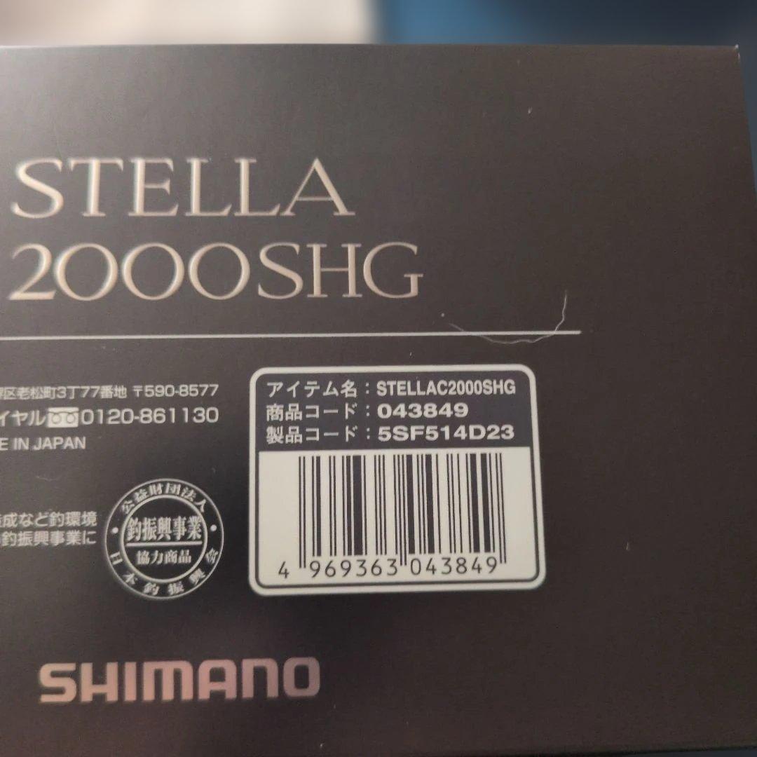 ア*ラ様 SHIMANO Stella C2000SHG スピニング 中古美品