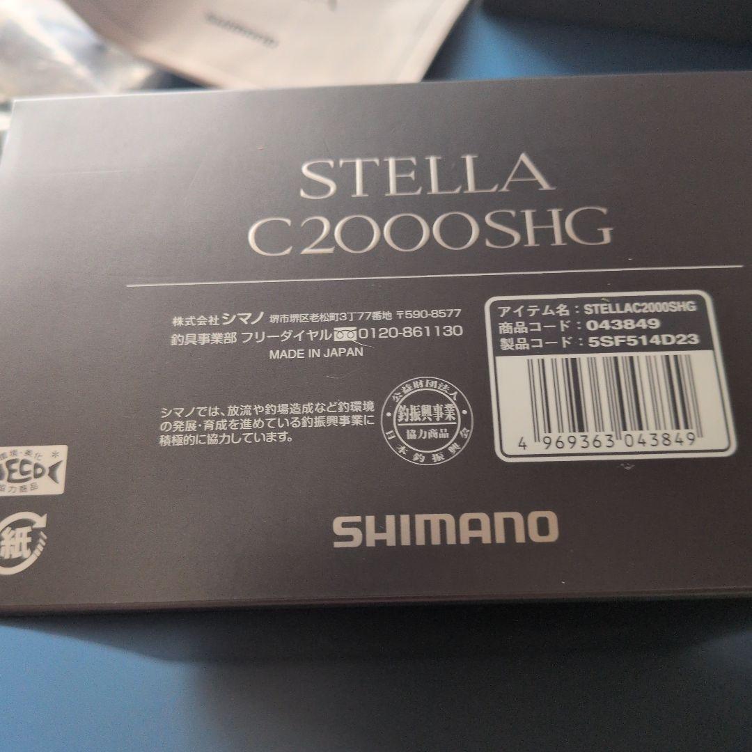 ア*ラ様 SHIMANO Stella C2000SHG スピニング 中古美品
