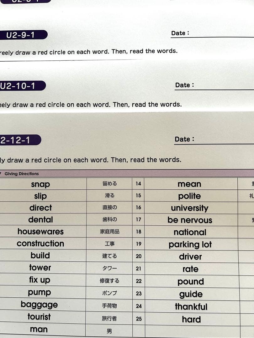 しちだ式　英語クラス　テキスト