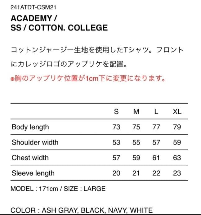 WTAPS ACADEMY SS COTTON COLLEGE タブルタップス