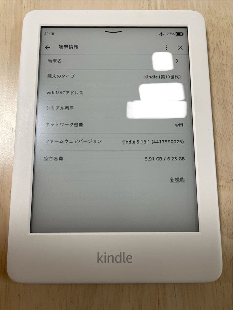 Kindle 電子書籍リーダー 本体 ホワイト