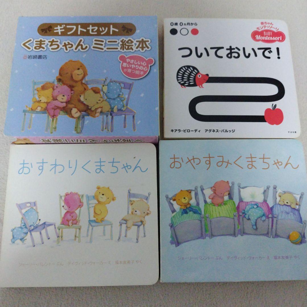 【厳選】赤ちゃん0歳から幼児向け読み聞かせ絵本まとめ売り42冊セットおまけ付き