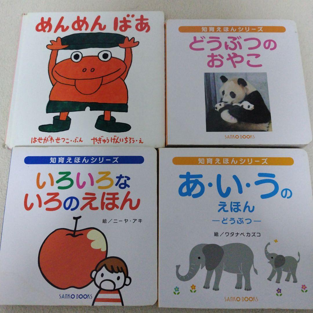 【厳選】赤ちゃん0歳から幼児向け読み聞かせ絵本まとめ売り42冊セットおまけ付き