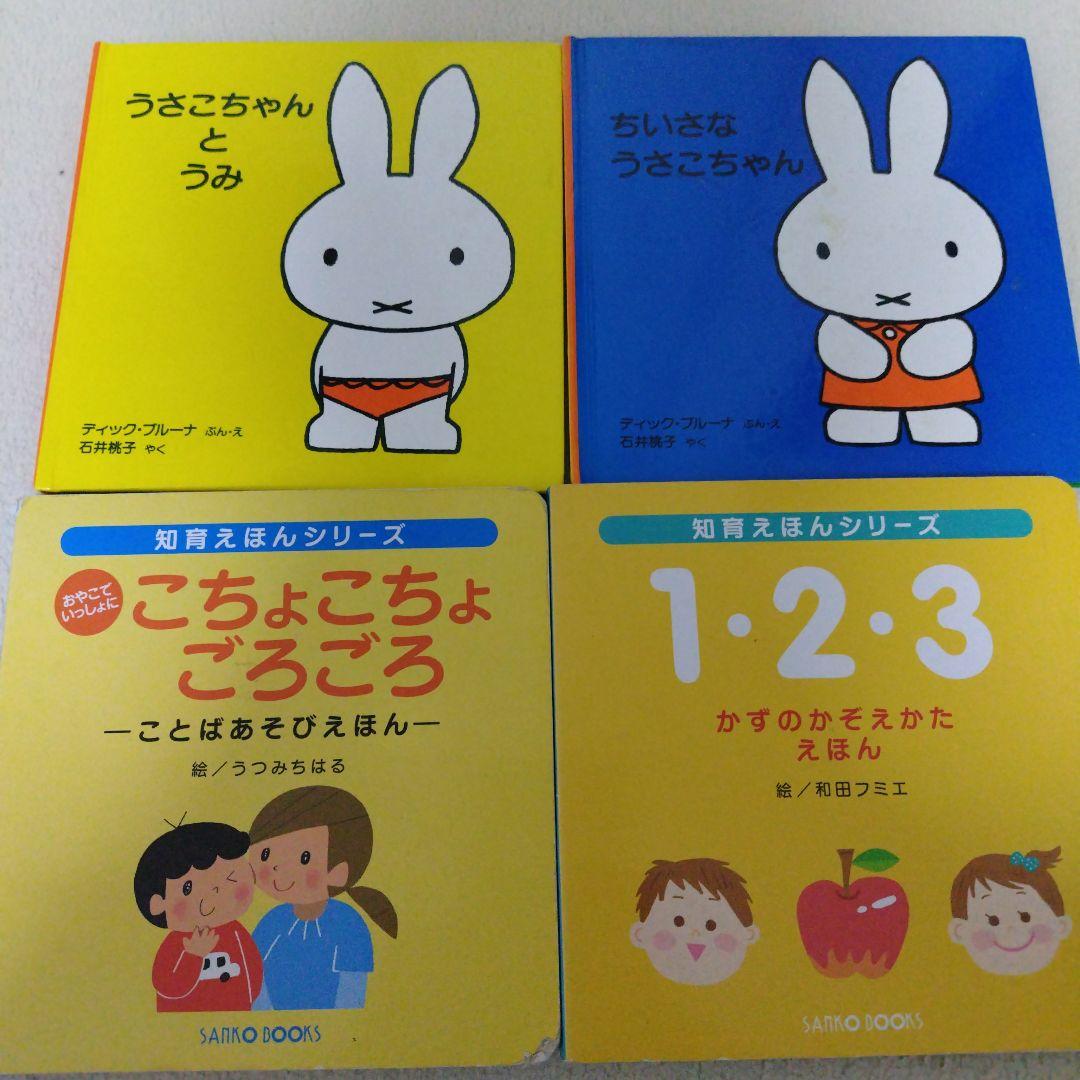 【厳選】赤ちゃん0歳から幼児向け読み聞かせ絵本まとめ売り42冊セットおまけ付き