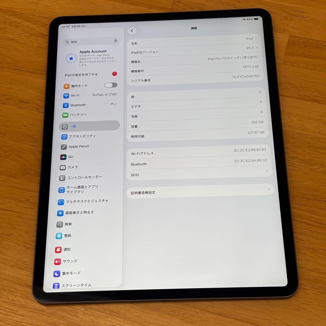 iPad Pro 第3世代 256GB Wi-Fi バッテリー最大容量92%