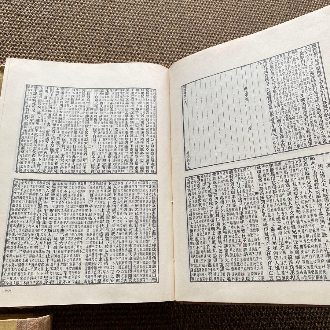 三国志集解 王先謙撰 漢書補注 上下 中華書局影印 3冊セット