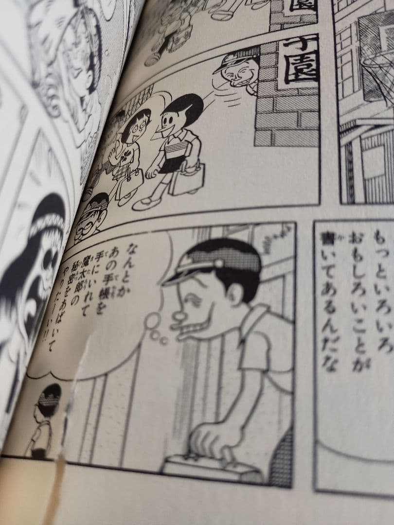 魔太郎がくる!! 全12冊 旧版( 5巻欠,2巻ジャンク品)