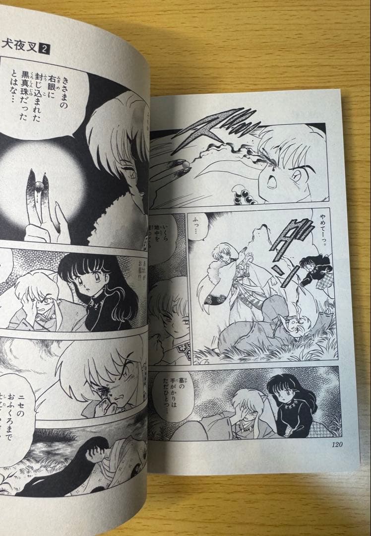 初版 美品 犬夜叉 1巻 2巻 セット 高橋留美子　極美品