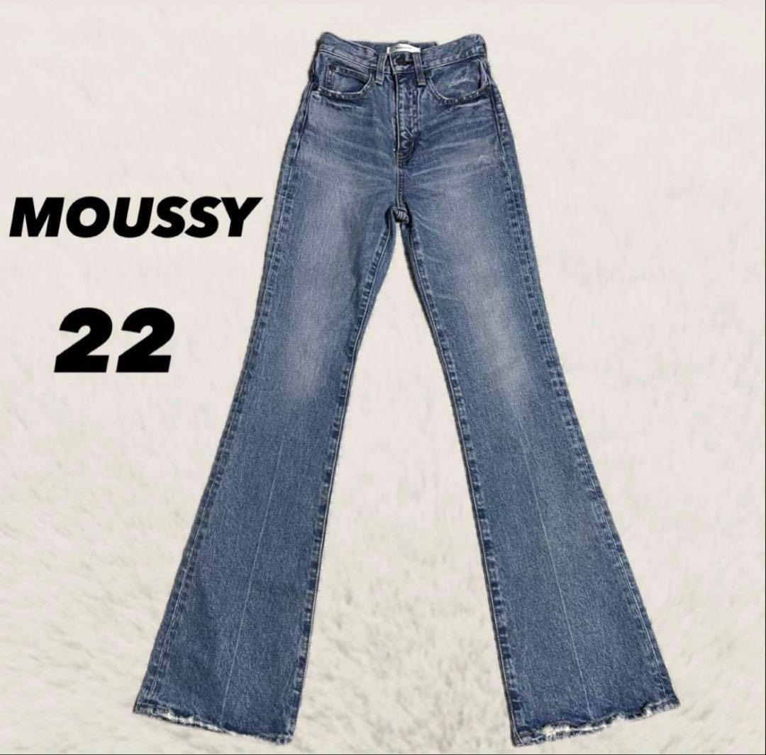 MOUSSY フレア　MVS デニム 希少　22サイズ