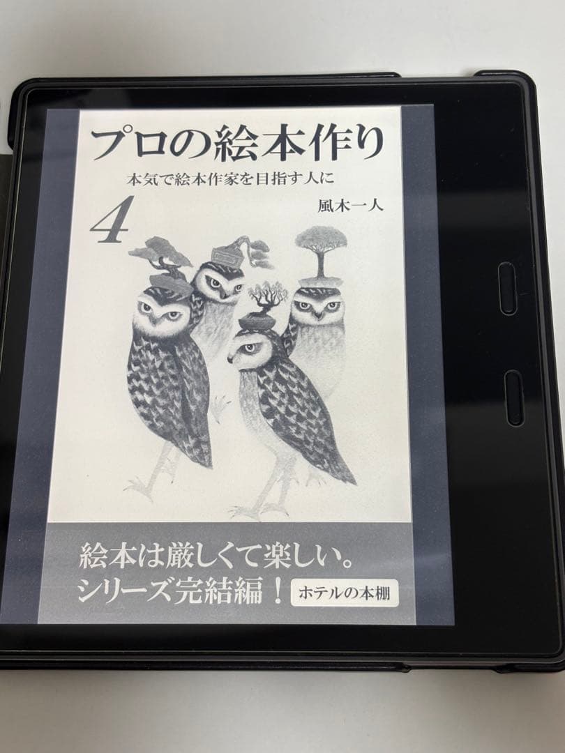Amazon Kindle Oasis 色調調節ライト搭載 wifi 32GB
