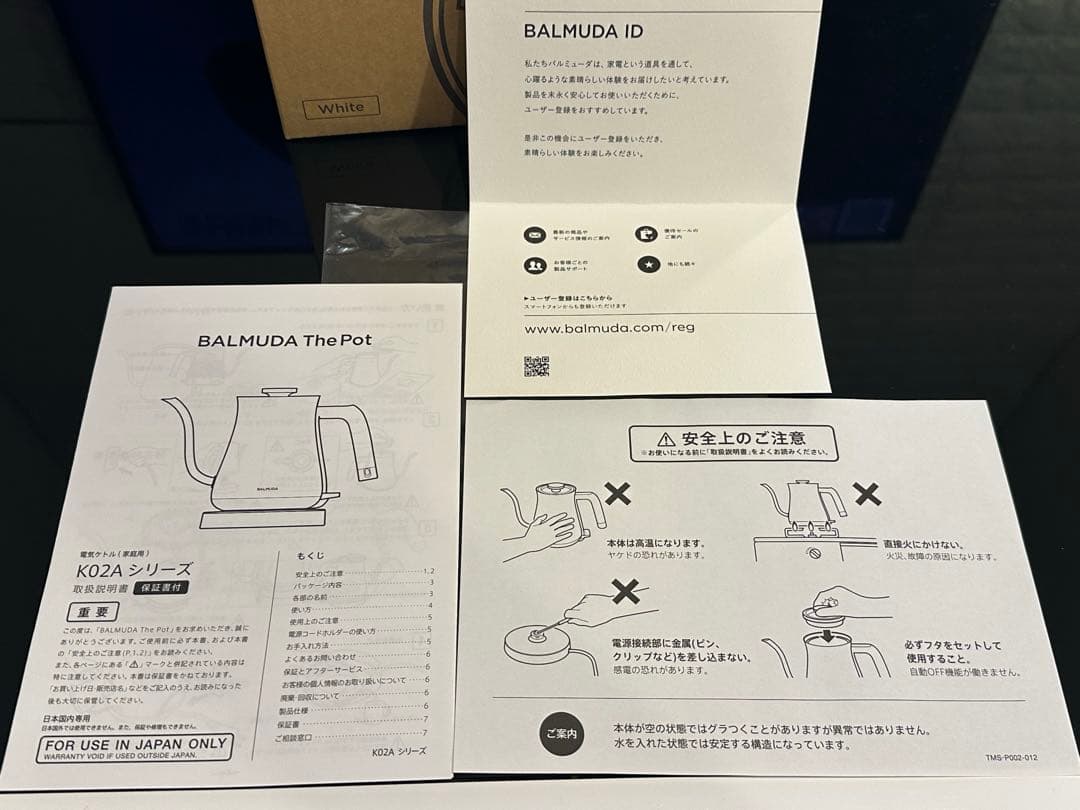 バルミューダ The Pot K02A 電気ケトル ホワイト
