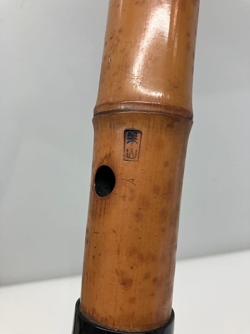 B0302）尺八 竹製 在銘 羊山　全長さは約54cm