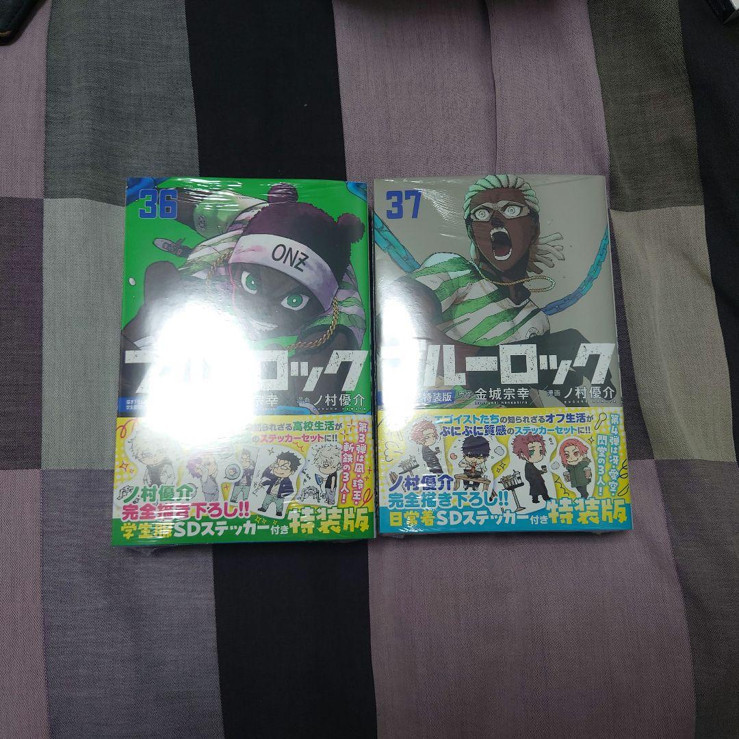 ブルーロック全37巻 エピ凪全8巻特装版特典　初版新品未開封47都道府カード付④