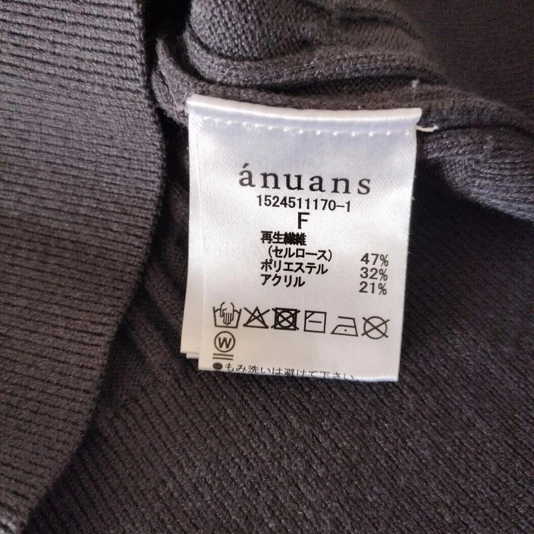 最安値　アニュアンス　anuans ケーブルニットカーディガン