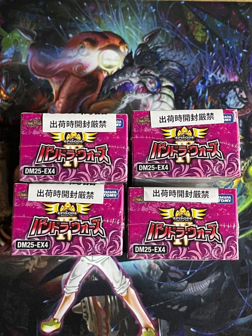 デュエル・マスターズ パンドラ・ウォーズ　未開封4BOX パンドラウォーズ