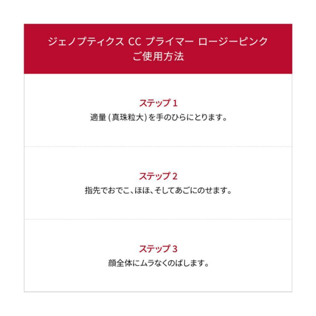 【新品】SK-II ジェノプティクス　CCプライマー　ロージーピンク
