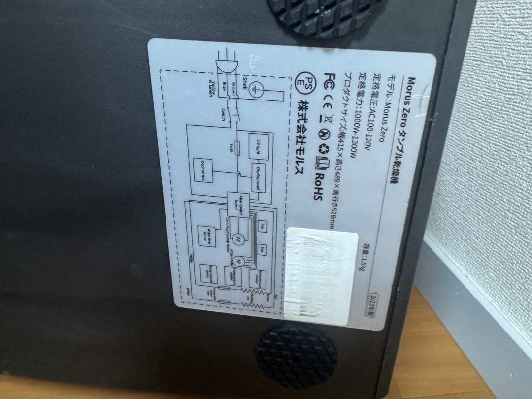 Morus Zero 小型乾燥機　乾燥機　スターウォーズ　ダースベイダー　22年