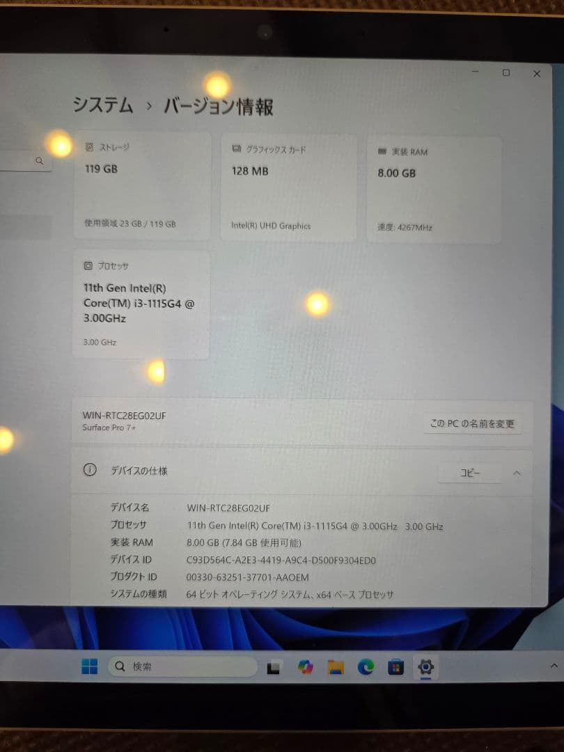 Microsoft Surface Pro7+　美品