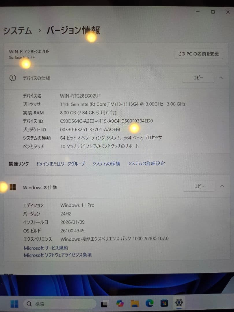 Microsoft Surface Pro7+　美品