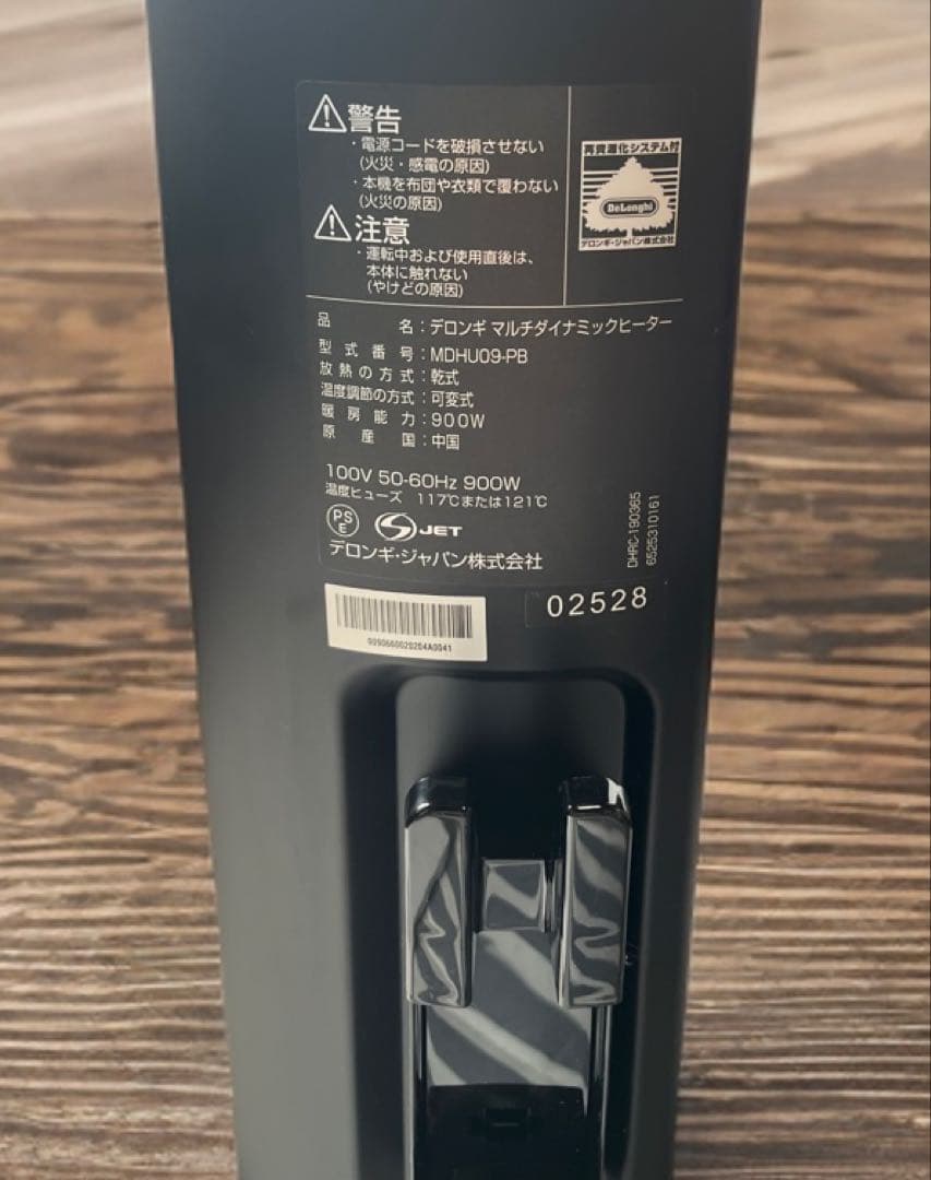 【限りなく新品】デロンギ　マルチダイナミックヒーター　MDHU09-PB