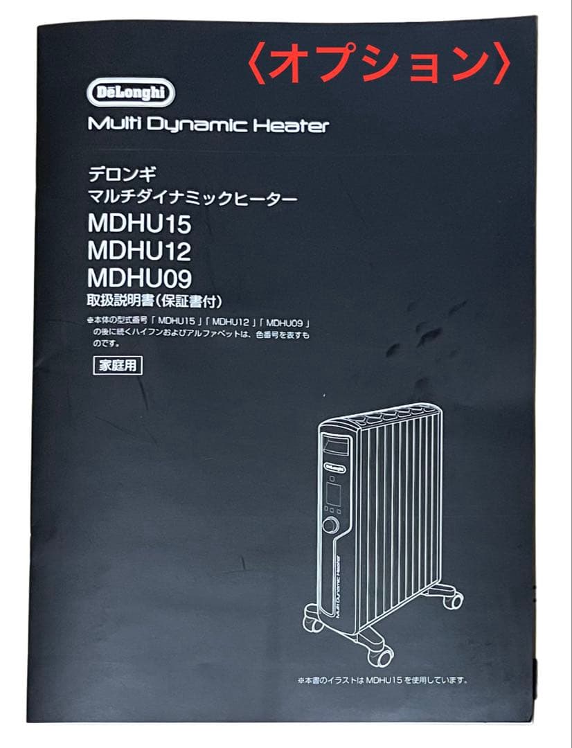 【限りなく新品】デロンギ　マルチダイナミックヒーター　MDHU09-PB