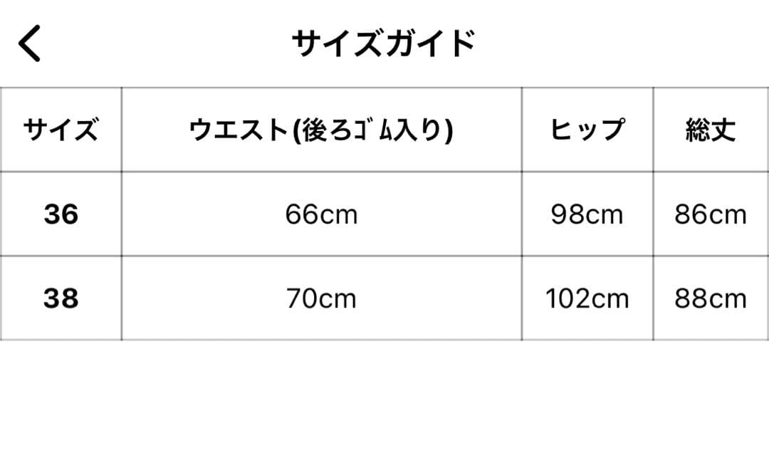 三連休セールADORE美品トリプルクロススカート黒