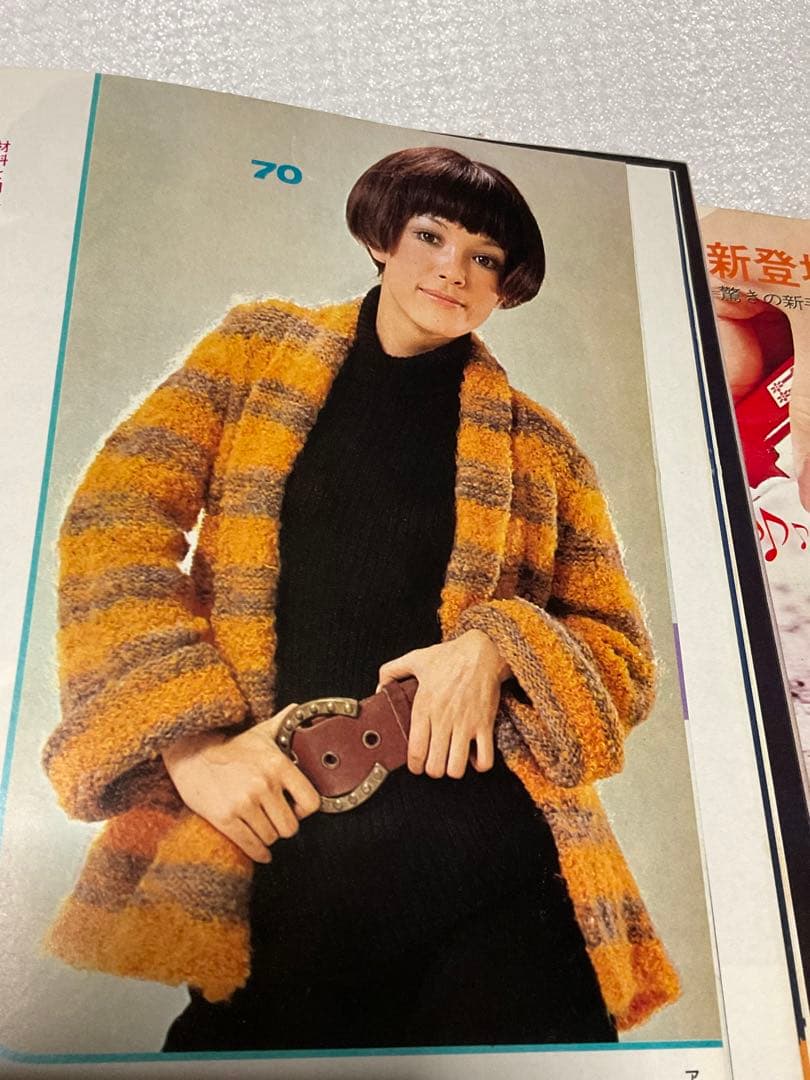 1973年／冬の手編み。主婦と生活12月号第一付録。【98ページ　天地真理】。