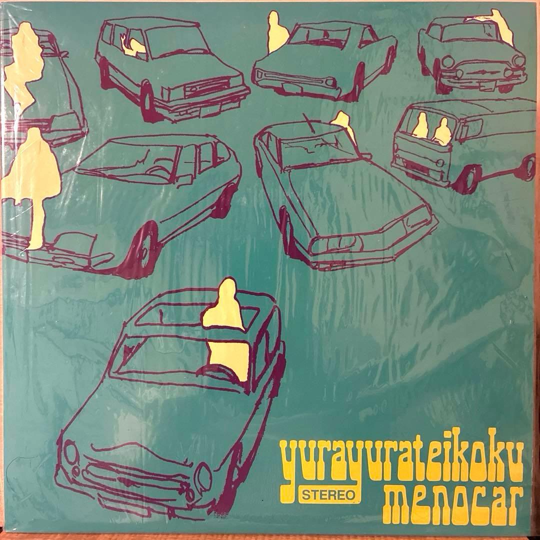 ゆらゆら帝国 ミーのカー 2LP yurayurateikoku menocar
