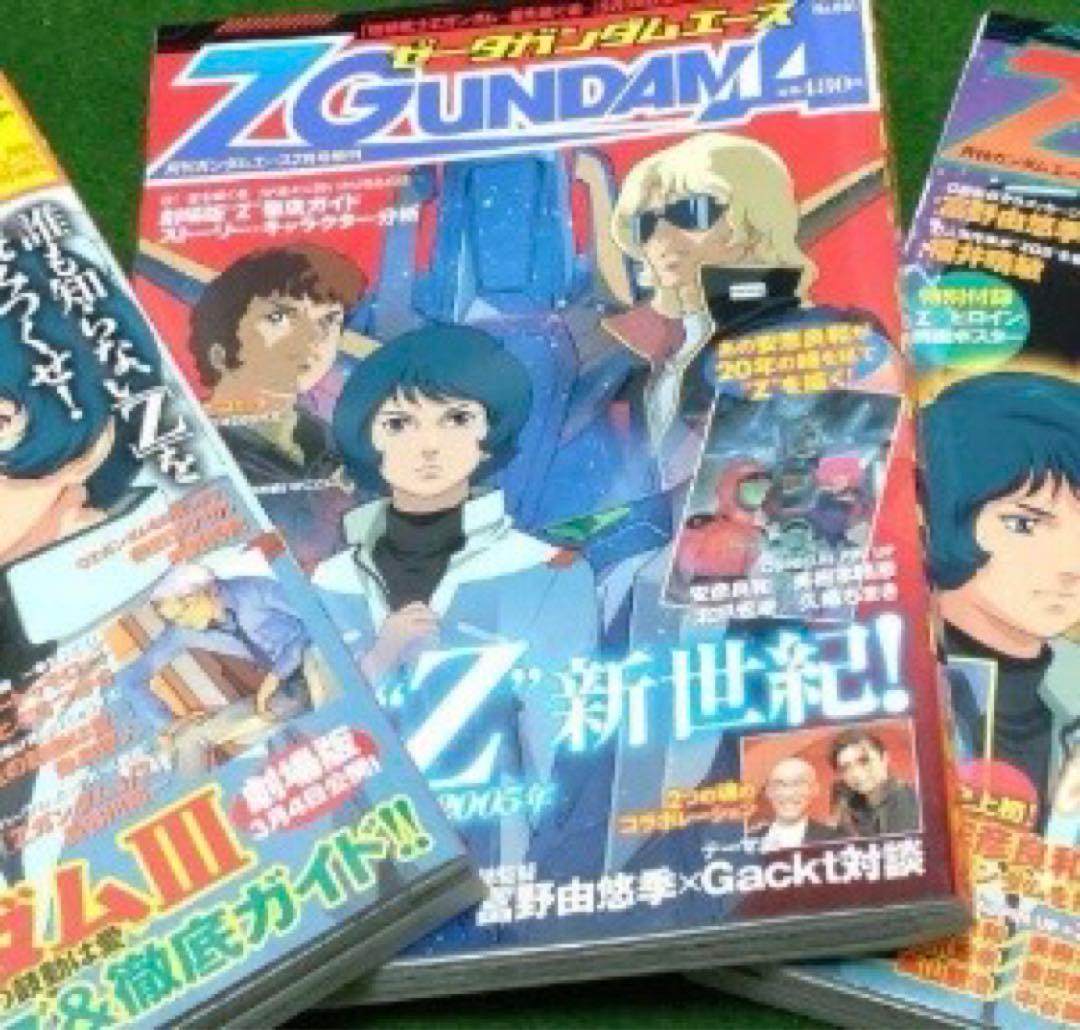 連番40冊　付録複数有り‼️ガンダムエース1〜40 Zガンダムエース1〜3