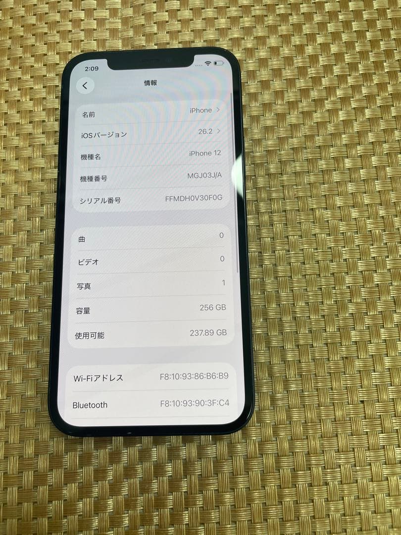 iPhone 12 256 GB ブラックSIMフリー【0894】