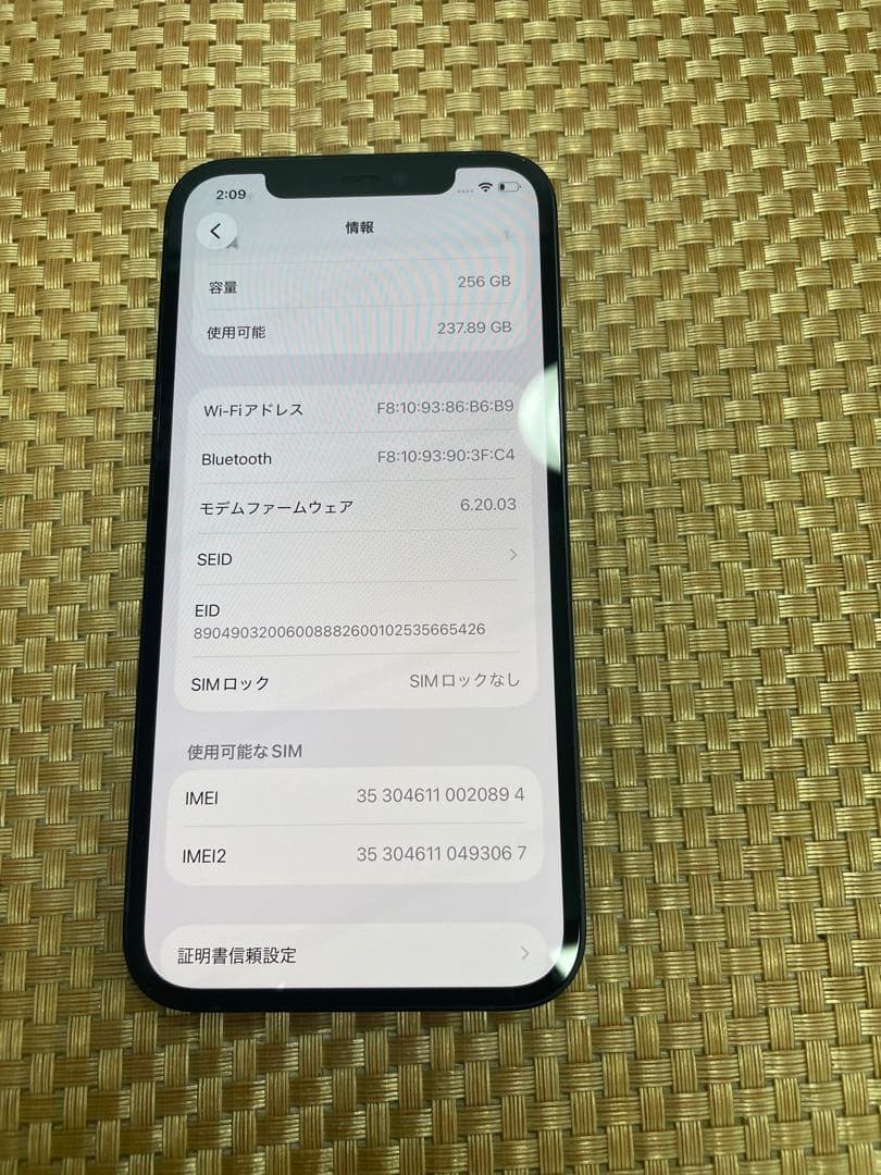 iPhone 12 256 GB ブラックSIMフリー【0894】