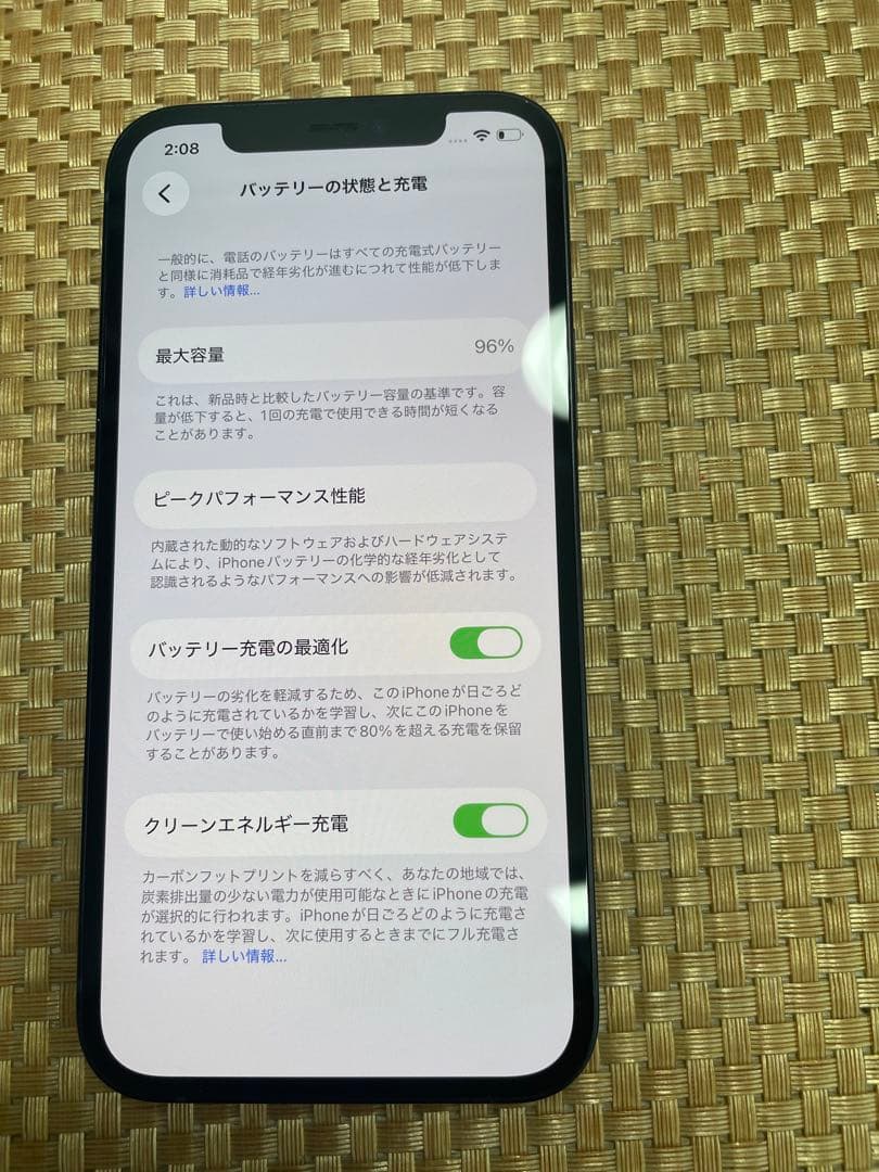 iPhone 12 256 GB ブラックSIMフリー【0894】