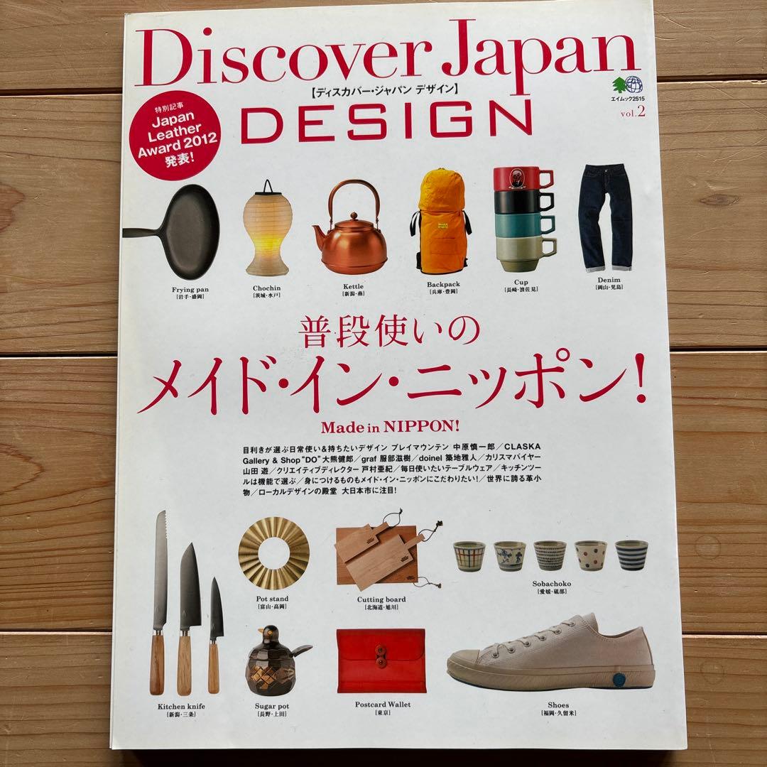 PHAIDON DESIGN CLASSICS 667-999とおまけ