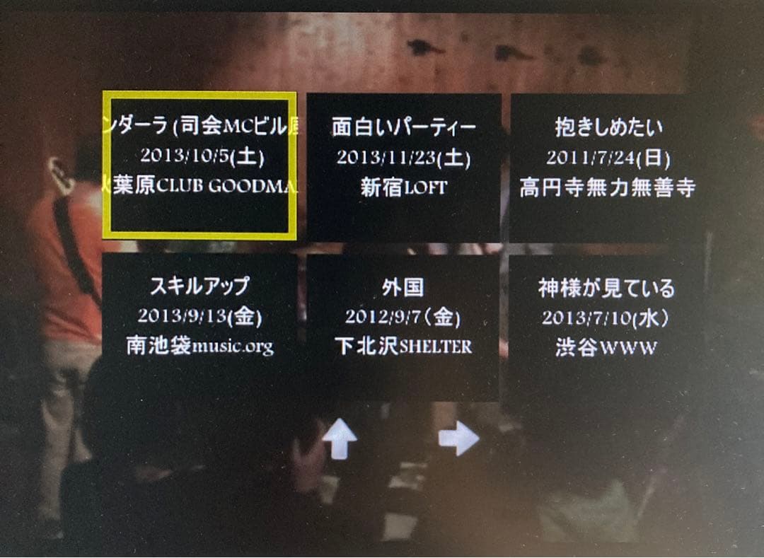トリプルファイヤー 面白いDVD